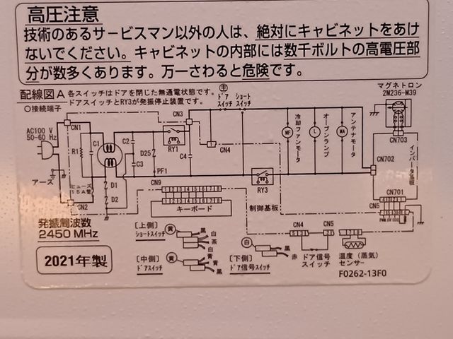 内部回路