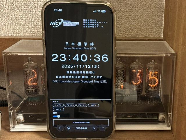 7ヶ月経過後（11月12日）