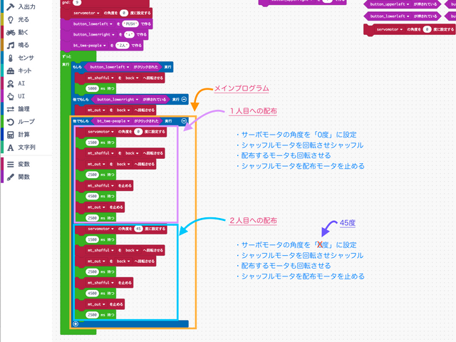 プログラム解説-修正版