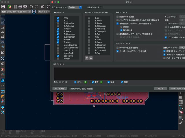 ガーバー出力ウィンドウ