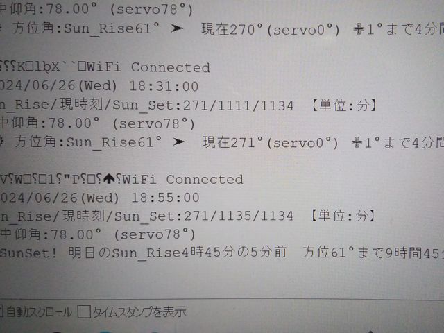 SunSet時間になりdeepsleepに入る時のモニタ例
