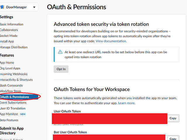アクセストークン再確認画面の例