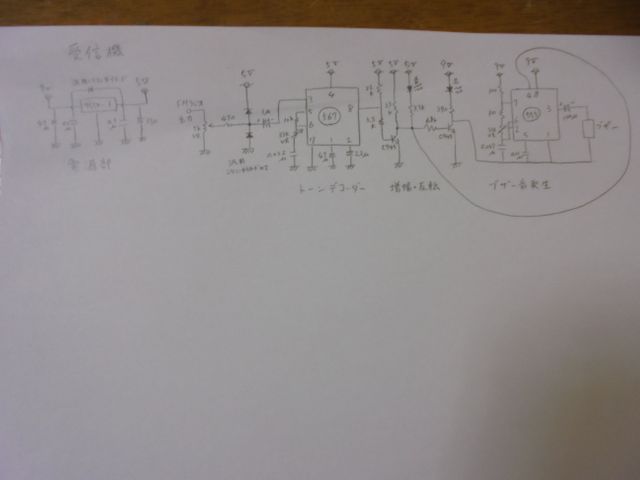 受信機全体回路