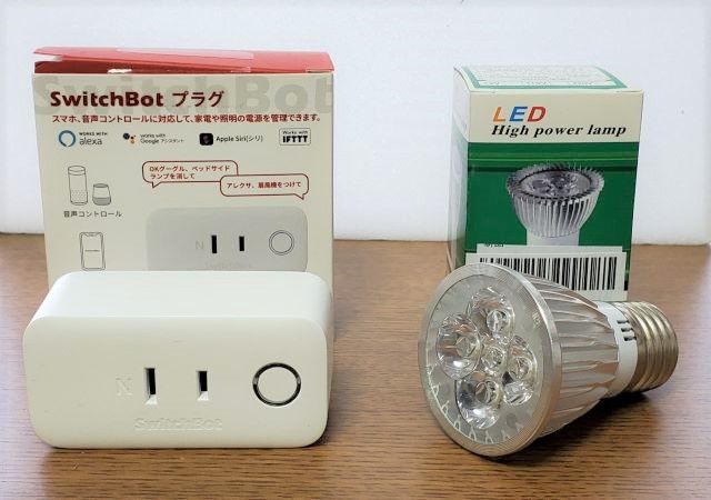 植物育成ライト