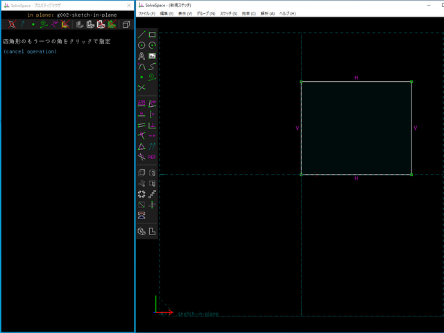 四角形をスケッチする