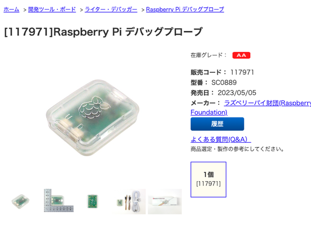 DebugProbe