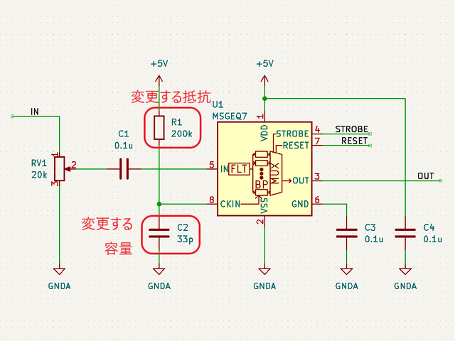 変更する抵抗とコンデンサ