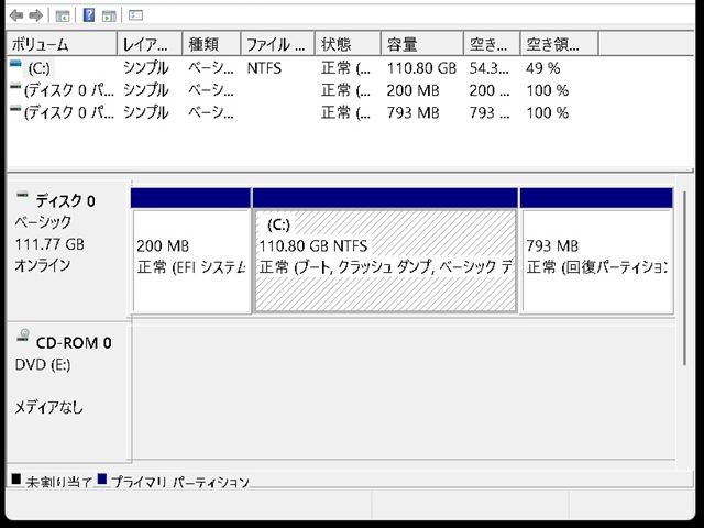 ディスクの管理