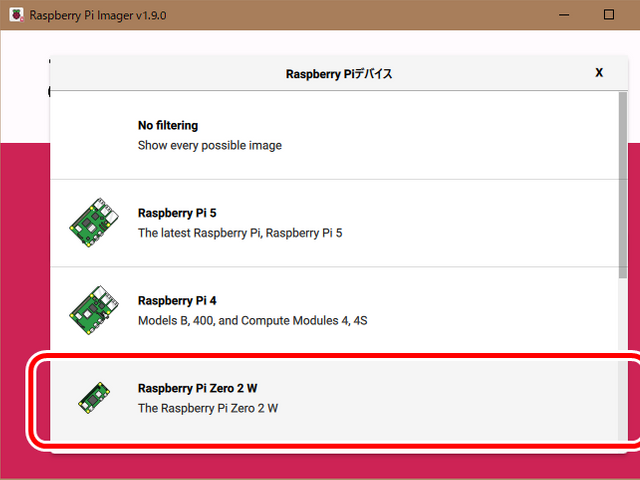 デバイス選択にて「Raspberry Pi Zero 2 W」を選択