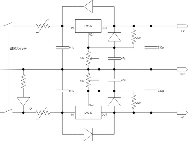 直流両電源の回路図