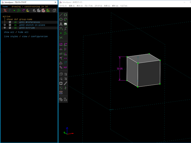拘束が適用された押し出し形状