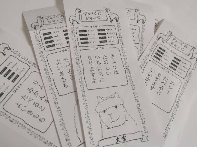 おみくじの種類例