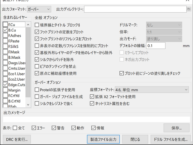 KiCadでガーバーデータをプロットする