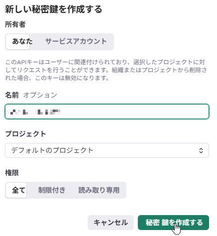 ≪図9≫秘密鍵の作成項目入力