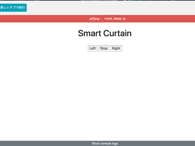 プログラム実行画面