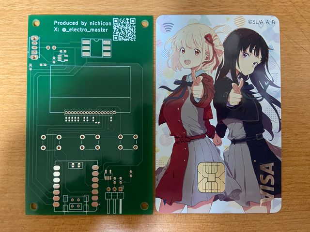 クレカとのサイズ比較