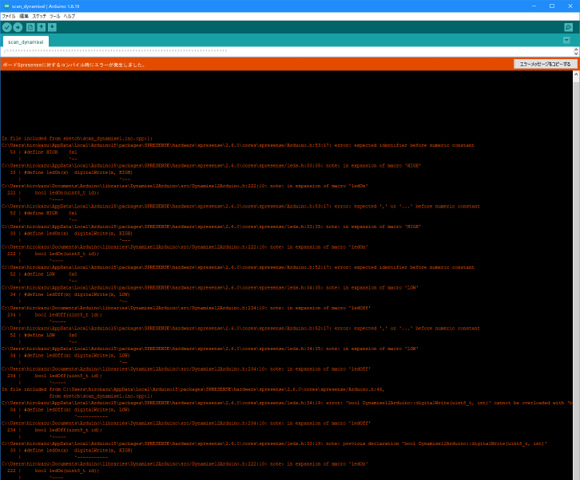 コンパイル結果