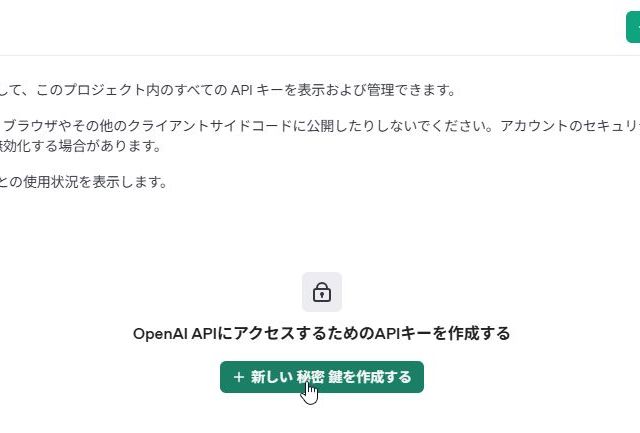 ≪図8≫新しい秘密鍵の作成