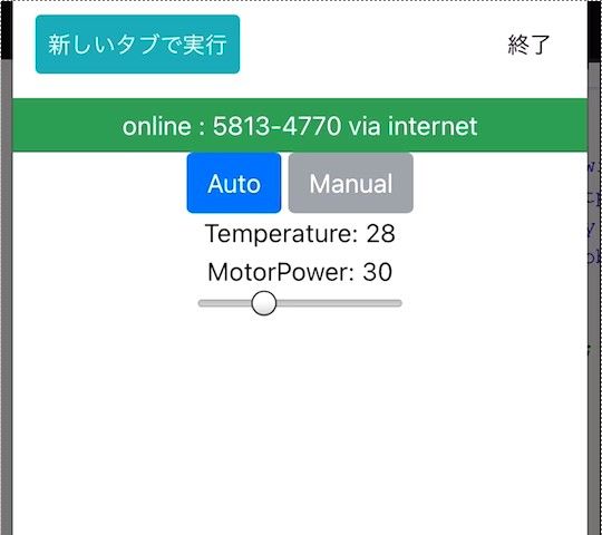 スマートフォン画面