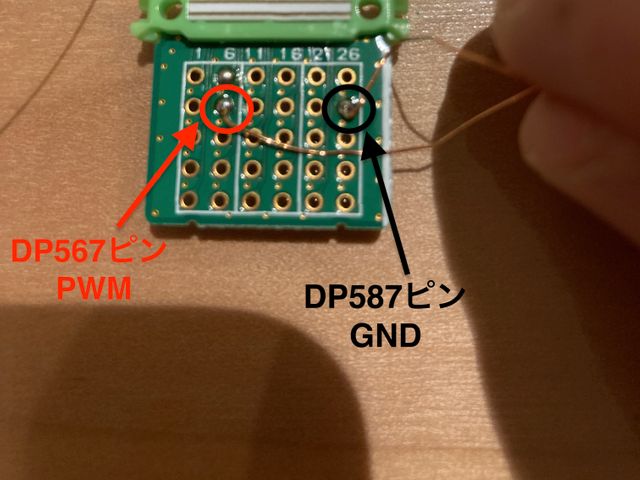 IO拡張用のリーフへのはんだづけ