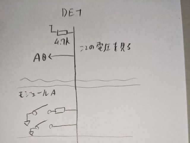 検出ピンの回路