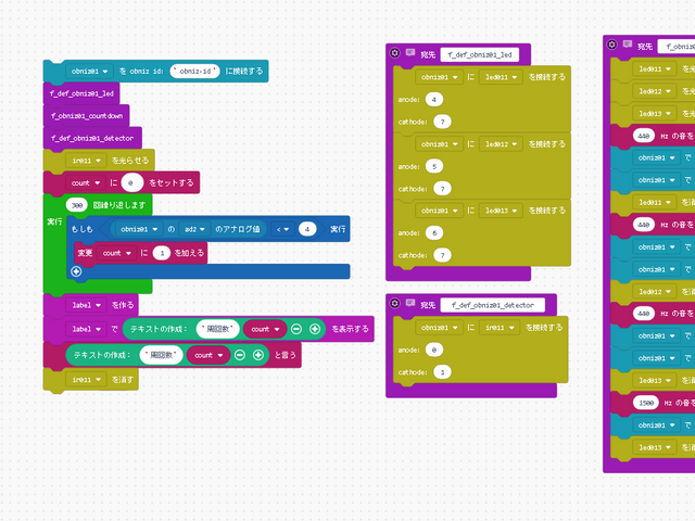 ブロックプログラム