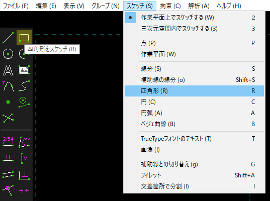 四角形のスケッチを呼び出す