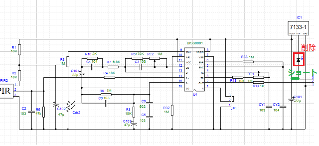 PIRセンサ回路図