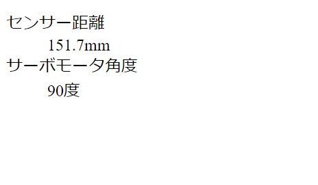 ブラウザに距離とサーボモーターの角度を表示