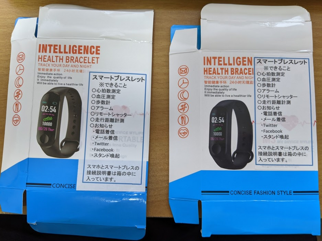 近所のドラッグストアでGetしたスマートバンド