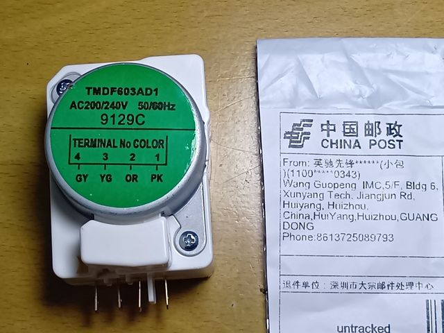 中華タイマー