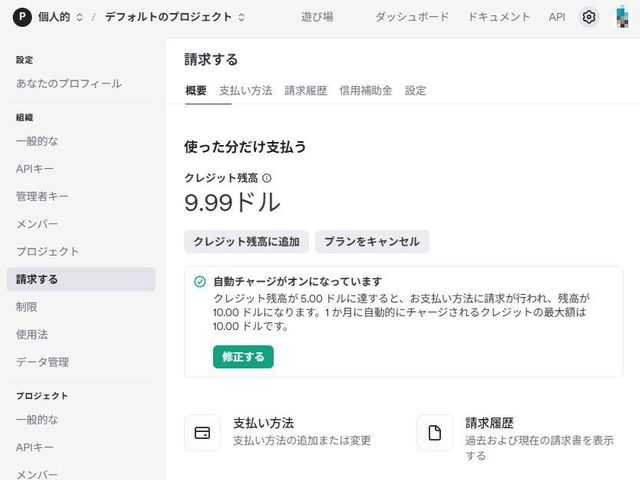 ≪図６≫課金情報の入力