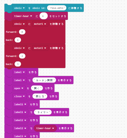 ブロックプログラム1
