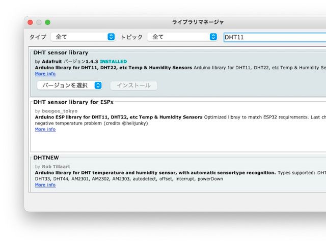 DHT11のライブラリ名