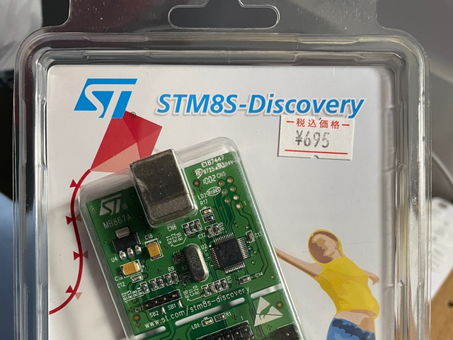 695円のDiscovery評価ボード