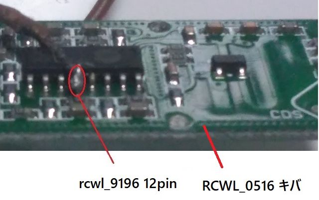 ①rcwl_9196 12pin
