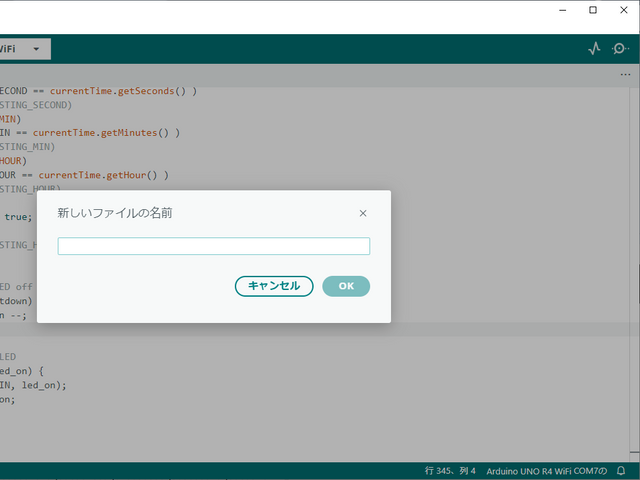 ファイル名入力