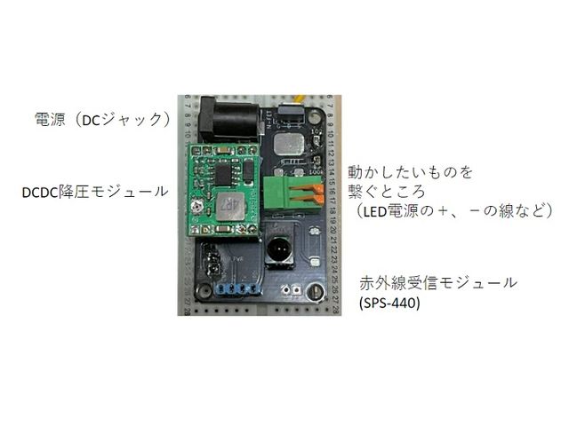 未開封　AtmophWindow2 LEDモジュール リモコン yu192.jpg
