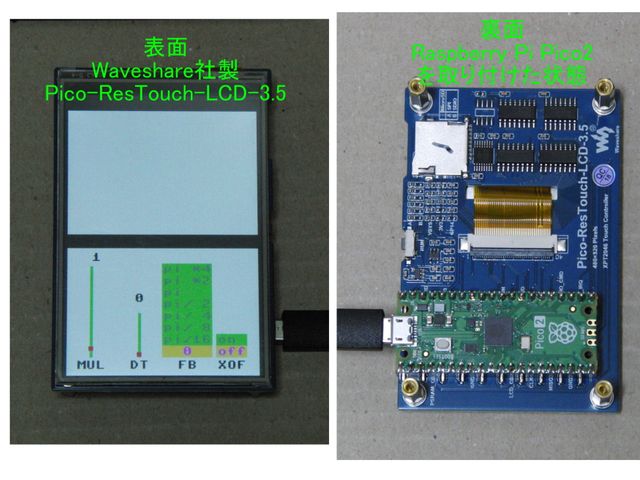 簡単、お試し回路（Raspberry Pi Pico2の場合）
