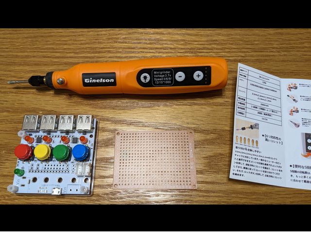 ルーターと基板
