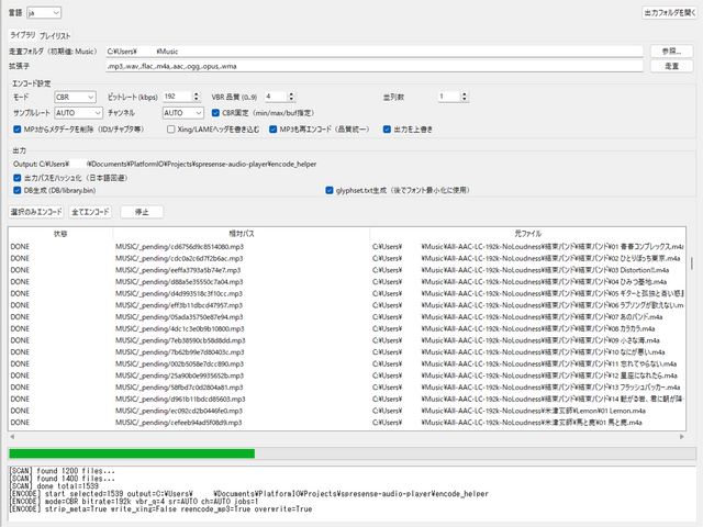 書き込みソフトGUI