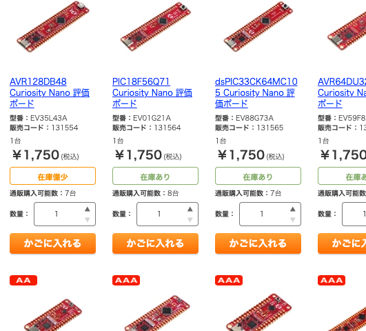 Curiosity Nano