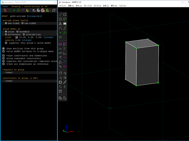 押し出しを実行した様子