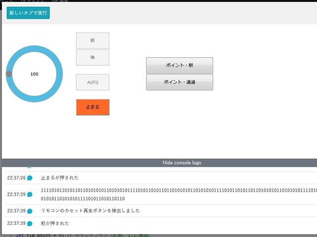 画面 リモコン操作