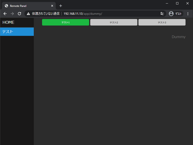 リモコン操作UI