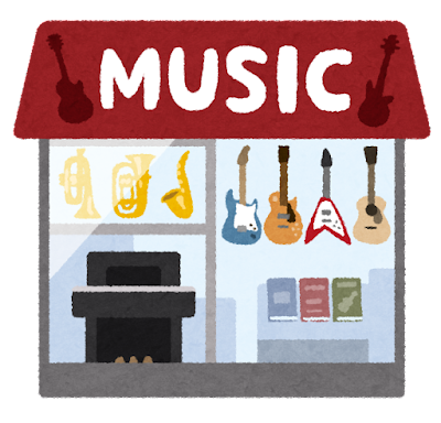 色んな楽器