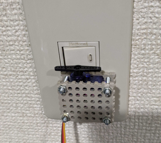 サーボ取り付け