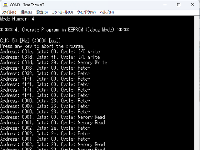 実装したバスモニタ機能