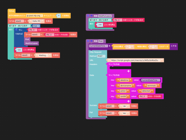 UIFlowプログラム