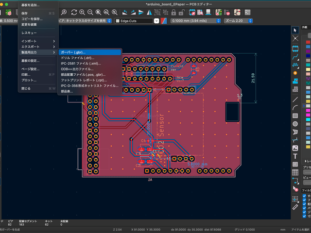 製造用出力->ガーバー